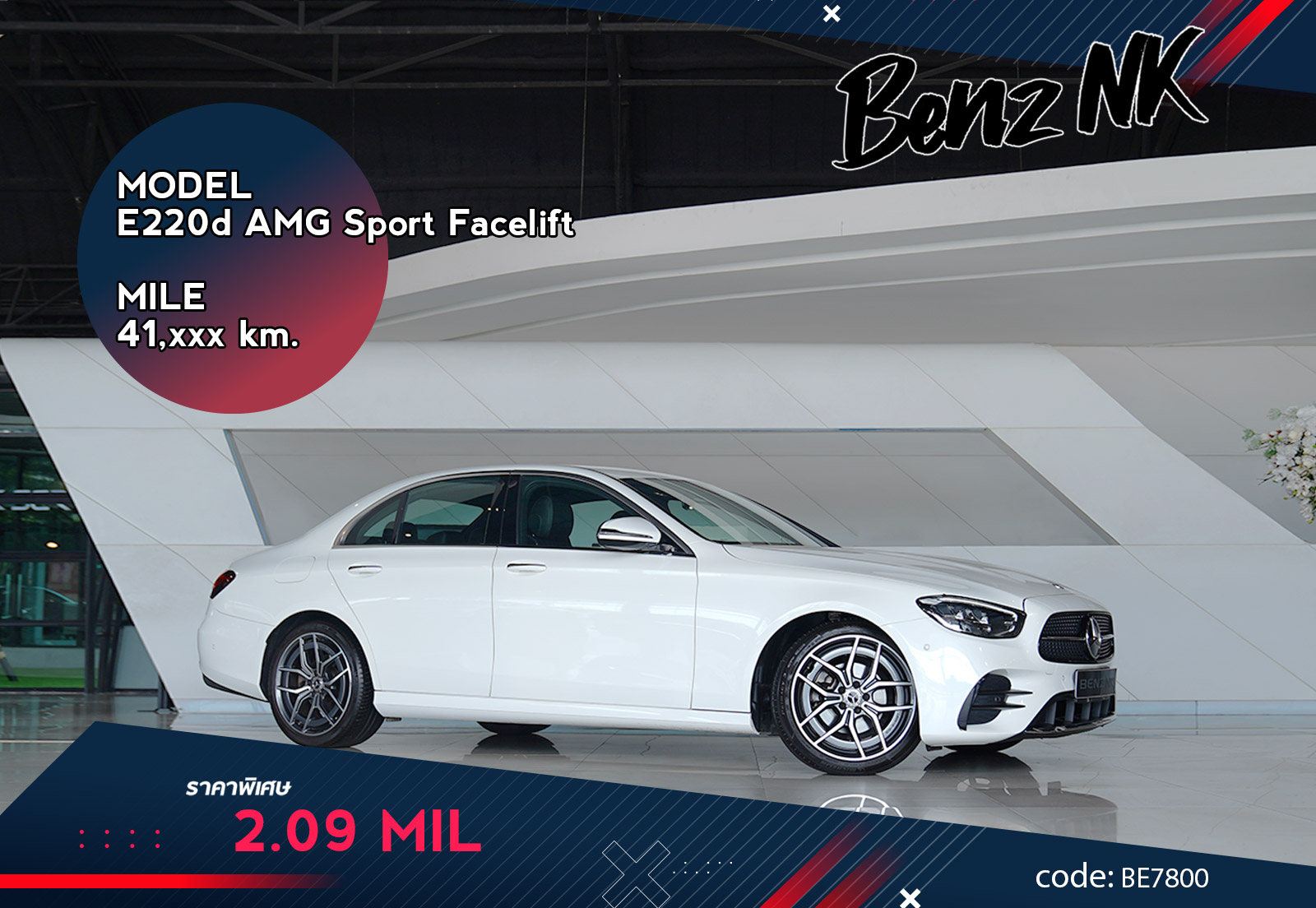 E220d AMG Sport Facelift